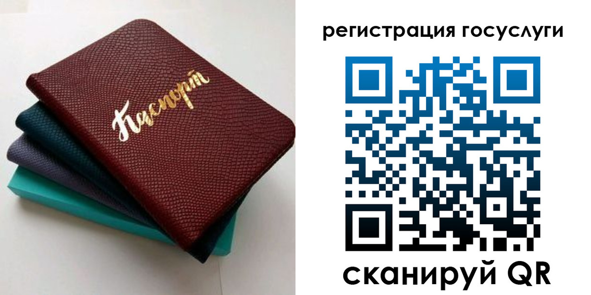 прописка ребенка в Ненецком АО