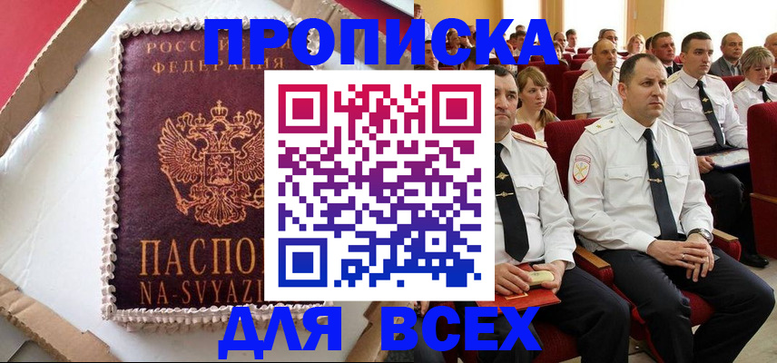 прописка ребенка в Ненецком АО