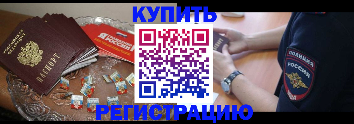 временная регистрация надежно в Ненецком АО